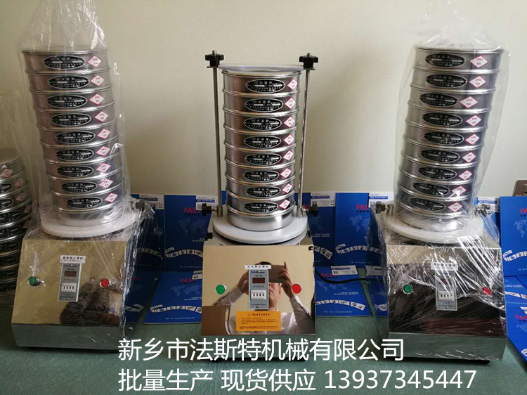 試驗篩、不銹鋼試驗篩、200直徑試驗篩